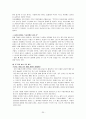  독신가족 20페이지