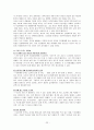  독신가족 22페이지
