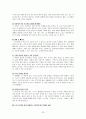  독신가족 23페이지