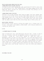 후지쯔 코리아 지식경영 성공 사례 4페이지