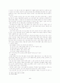 노인교육에 대해서 6페이지