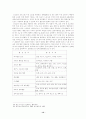 노인교육에 대해서 12페이지