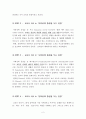 교육의 이해 2페이지
