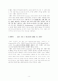 교육의 이해 3페이지