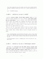 교육의 이해 5페이지