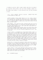 교육의 이해 6페이지