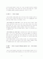 교육의 이해 9페이지