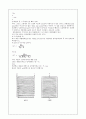알루미늄과 합금 압연 11페이지