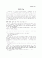 동화로 보는 경제 1페이지
