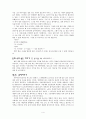 동화로 보는 경제 4페이지