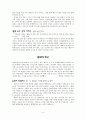 동화로 보는 경제 5페이지