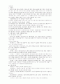 식재설계에 관한 연구 1페이지