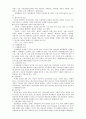 식재설계에 관한 연구 4페이지