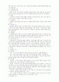 식재설계에 관한 연구 5페이지