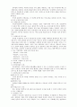 식재설계에 관한 연구 7페이지