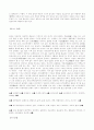 음악의정의와 역사와 종류 4페이지
