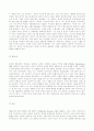 음악의정의와 역사와 종류 14페이지