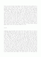 음악의정의와 역사와 종류 15페이지