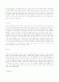 음악의정의와 역사와 종류 16페이지