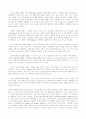 음악의정의와 역사와 종류 18페이지