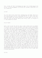음악의정의와 역사와 종류 21페이지