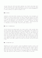 음악의정의와 역사와 종류 25페이지