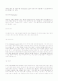 음악의정의와 역사와 종류 27페이지