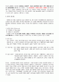 관광사업경영창업계획서 6페이지
