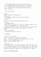 관광사업경영창업계획서 9페이지