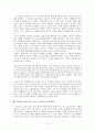 다양한 소설이론을 통해서 본 호텔유로1203 2페이지