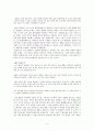 다양한 소설이론을 통해서 본 호텔유로1203 5페이지