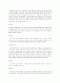 태권도의 정의 및 가치, 철학과 정신, 품새, 겨루기에 관한 고찰 9페이지