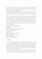 태권도의 정의 및 가치, 철학과 정신, 품새, 겨루기에 관한 고찰 13페이지