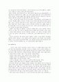 태권도의 정의 및 가치, 철학과 정신, 품새, 겨루기에 관한 고찰 14페이지