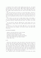 태권도의 정의 및 가치, 철학과 정신, 품새, 겨루기에 관한 고찰 15페이지