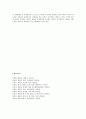 태권도의 정의 및 가치, 철학과 정신, 품새, 겨루기에 관한 고찰 16페이지