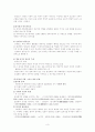 권영민 한국현대문학사 요약입니다. 3페이지