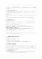 권영민 한국현대문학사 요약입니다. 4페이지