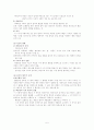 권영민 한국현대문학사 요약입니다. 5페이지