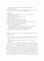 간통죄는 존치되어야 하는가 4페이지