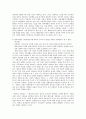 간통죄는 존치되어야 하는가 6페이지