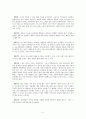 아리스토텔레스의 시학 2페이지