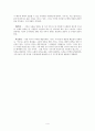 아리스토텔레스의 시학 4페이지