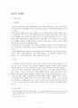 2000년대 영화의 개관 2페이지