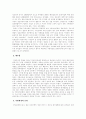 우리나라 지방재정에 관한 고찰 9페이지