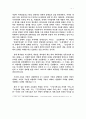 신채호사상연구 7페이지