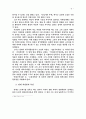 신채호사상연구 8페이지