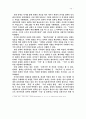 신채호사상연구 10페이지