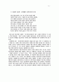 신채호사상연구 13페이지