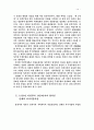 신채호사상연구 14페이지